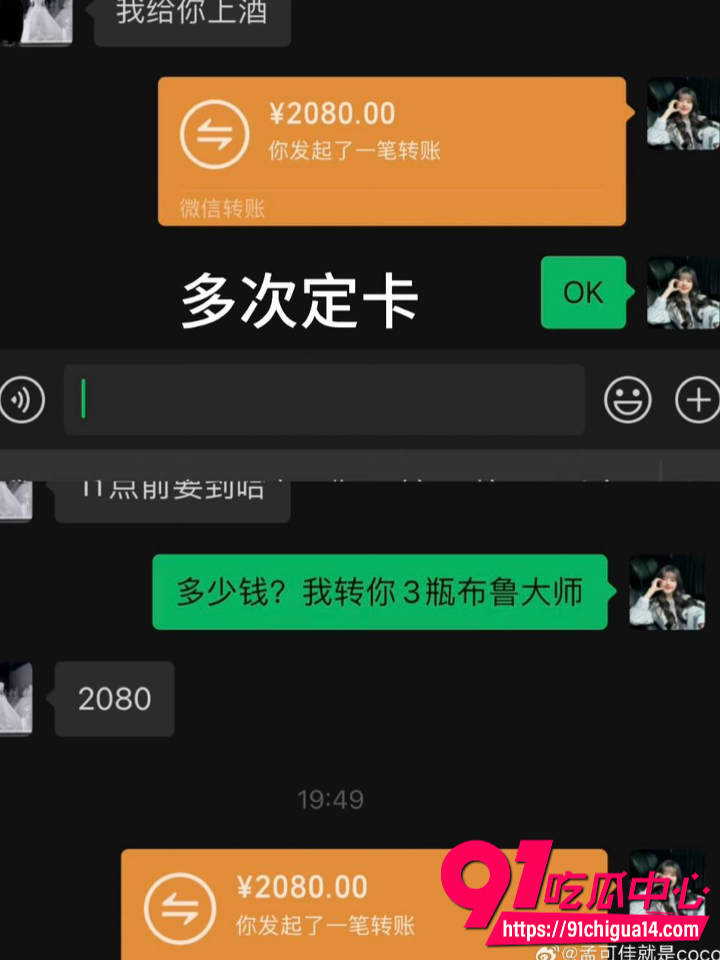 孟可佳怒撕状元姐张露文找鸭子不给钱8
