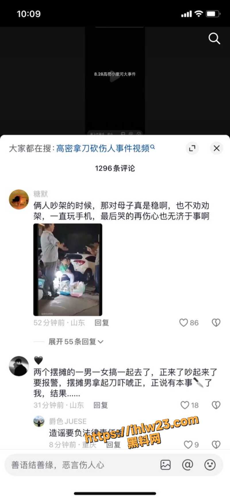 社会榜热搜 山东潍坊高密小康河夜市两摊主为了争夺摊位归属权 男子将对方一刀封喉 全过程高清无码视频！