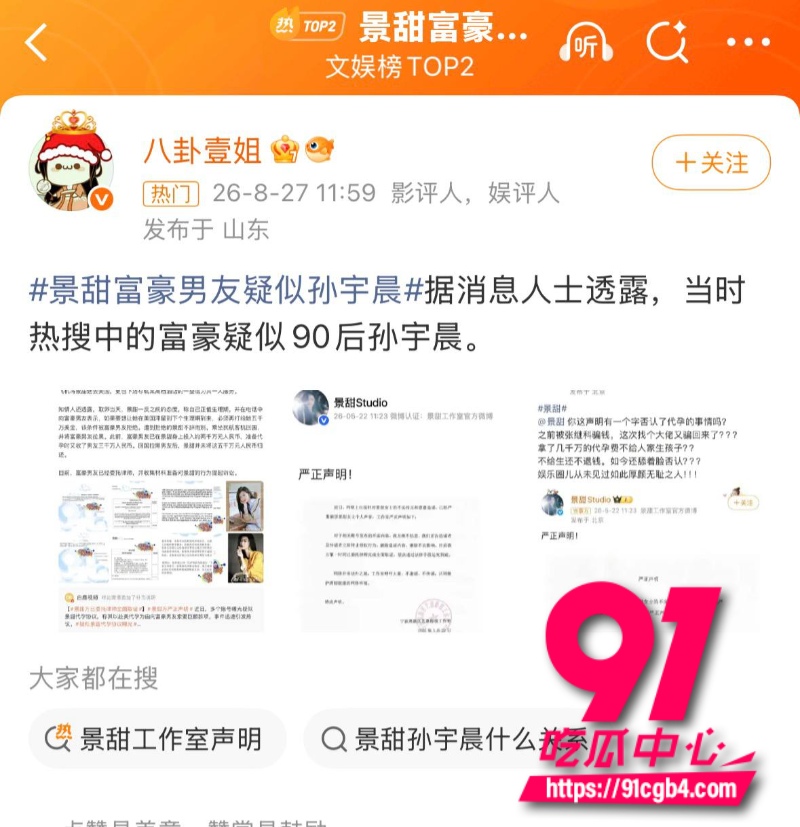 我的女友景甜40