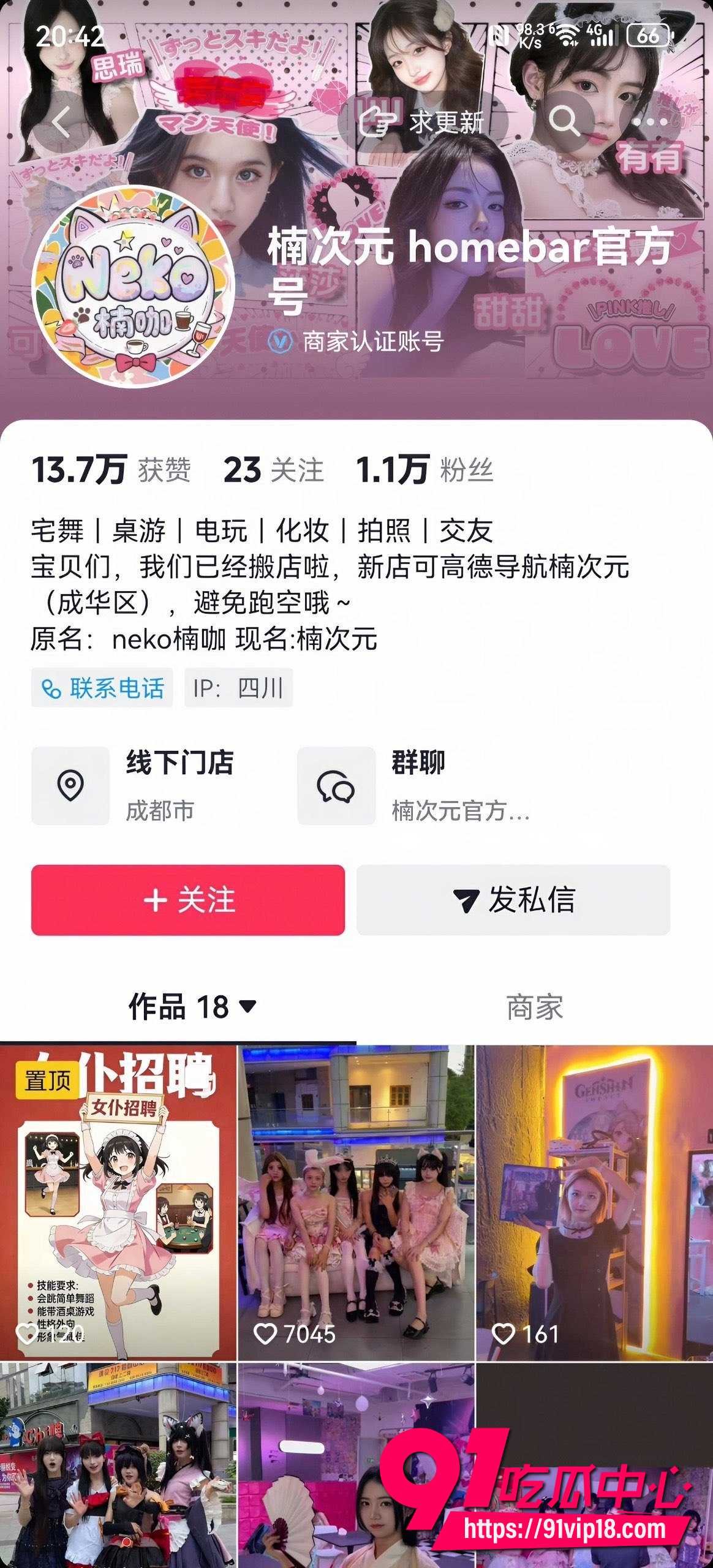 成都楠次元男娘TS主题店商业化奇景完整回顾 假发美少女风靡蓉城 男扮女装竟成夜生活新潮流!