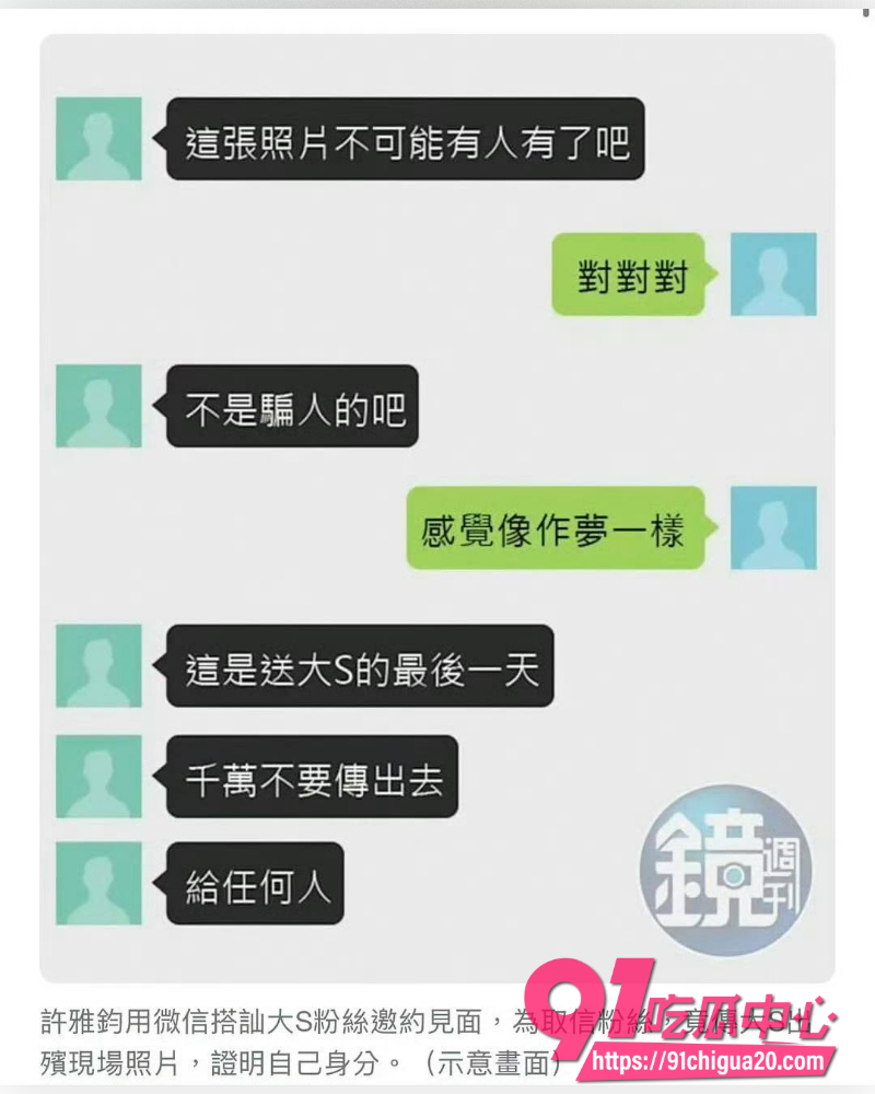 小S老公许雅钧丑闻曝光 6