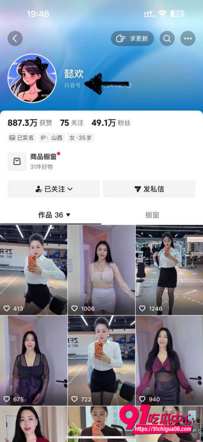抖音骚熟女懿欢3