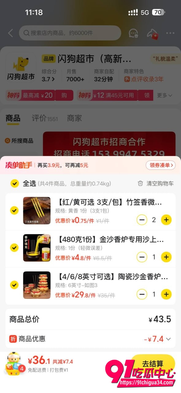 祈福嫖娼10