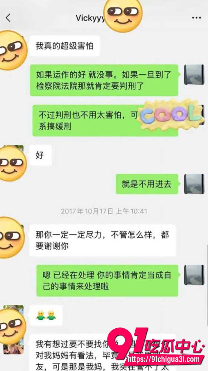抖音网红田叔特工田羽佳翻车8 抖音网红田叔特工田羽佳翻车8