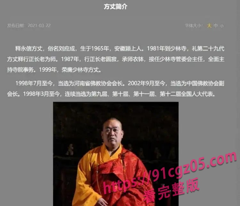 和尚保养事件49.jpg
