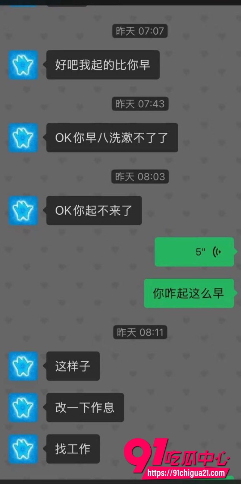 软饭技师渣男哈哈哈32