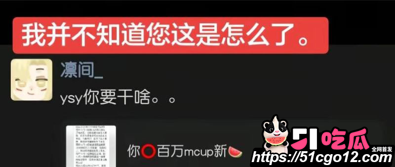 百万UP主黑猫大少爷再被实名投稿 28 百万UP主黑猫大少爷再被实名投稿 28
