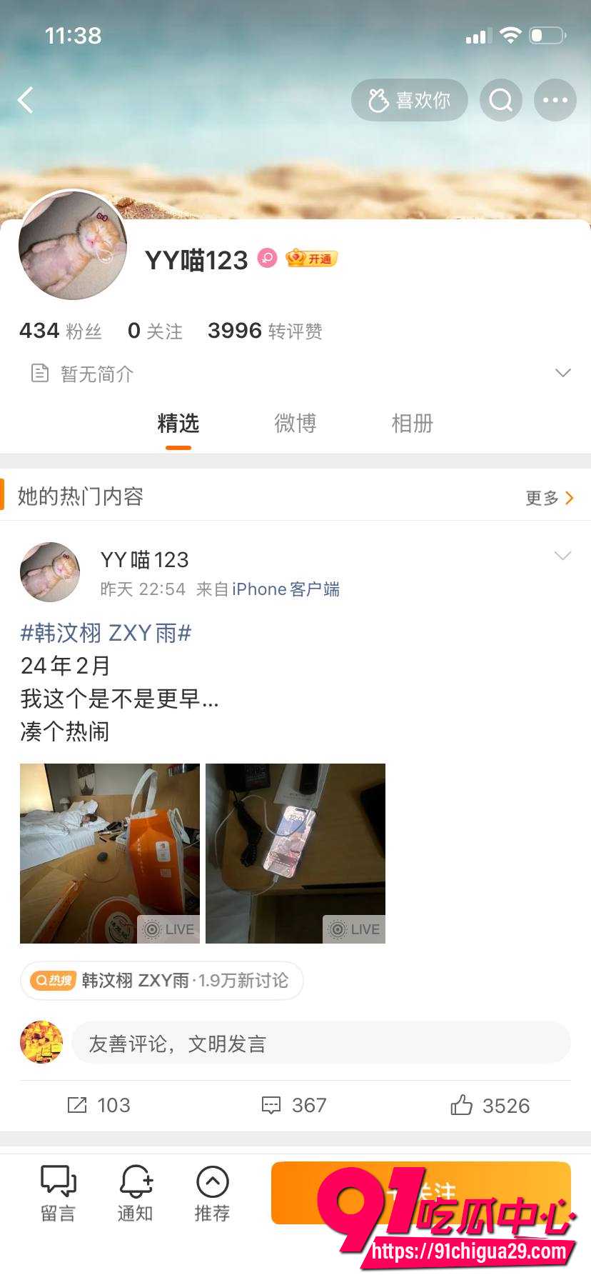 抖音百万韩汶栩47