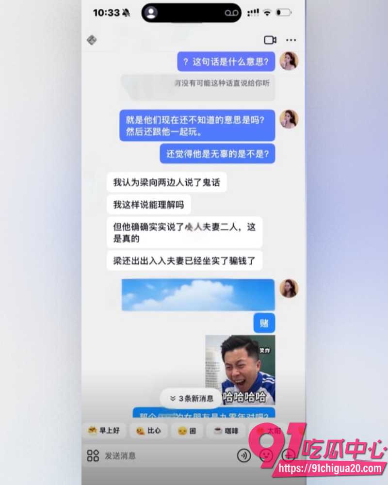 河南网红梁俊鹏 18