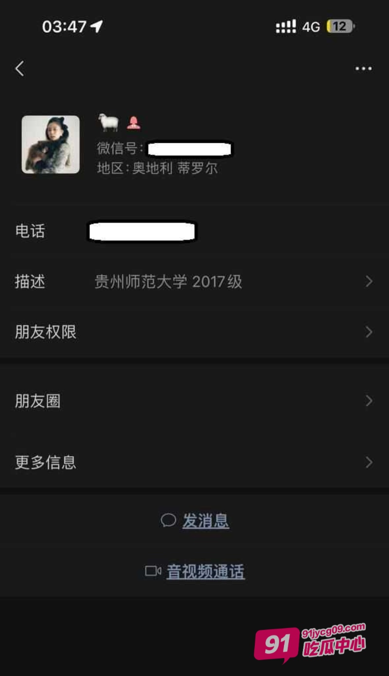 贵州师范大学杨怡真 录情趣视频魅惑学长～ 配图5