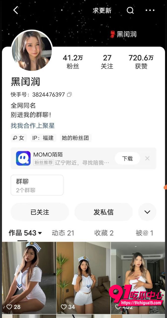 抖音黑润润私人定制福利 情趣制服黑丝诱惑镜头前骚舞自摸骚穴极致反差