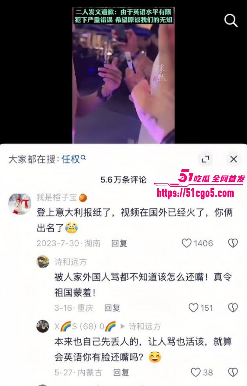 抖音网红任权薛小婉结婚领证023