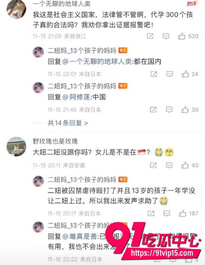 百亿富豪徐波百子帝国实拍图全网爆光批量产子速度堪比流水线29
