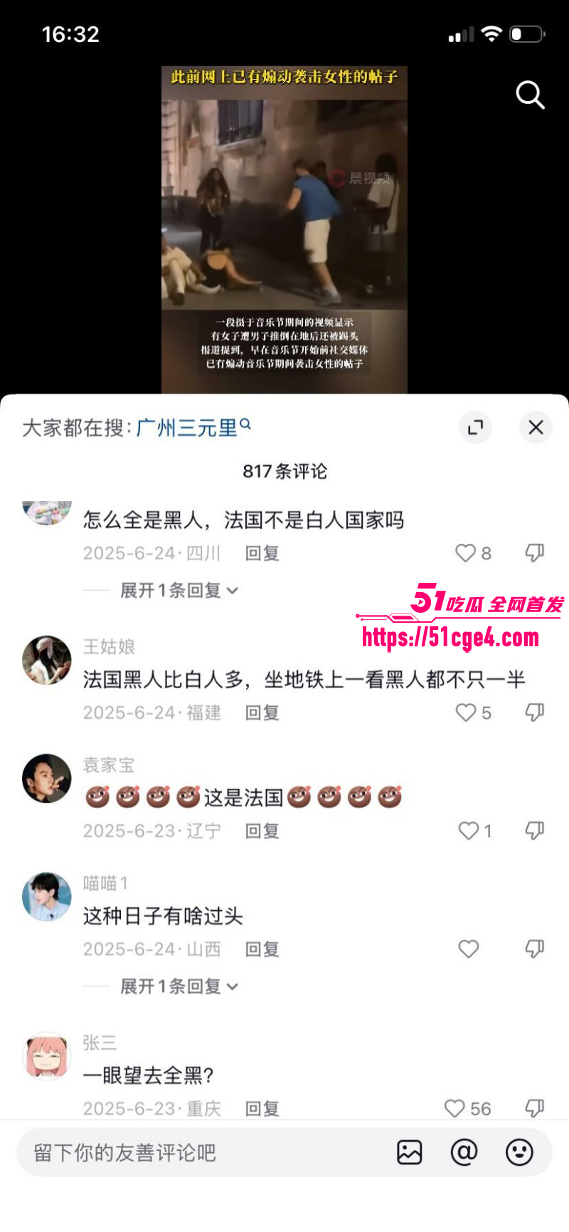 法国巴黎音乐节暴力事件015 法国巴黎音乐节暴力事件015