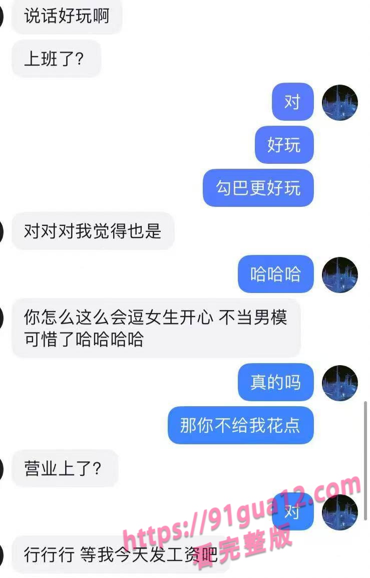 海王富二代约炮聊天记录爆光 高质量美女纷纷倒贴合集 配图11