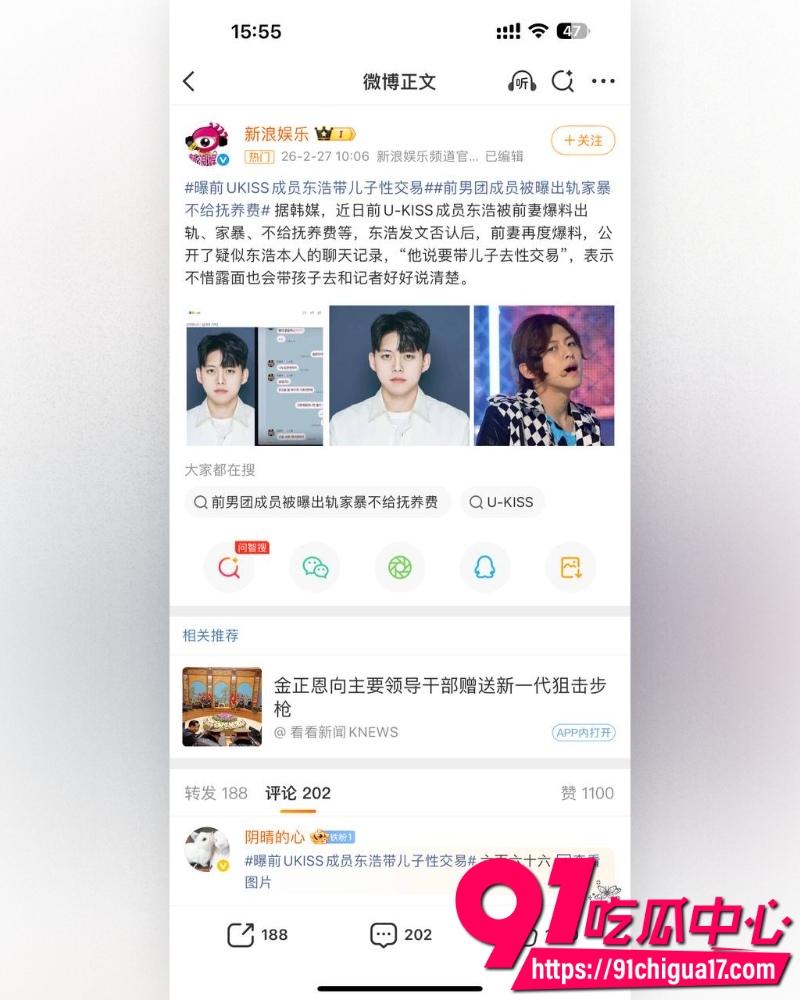 南韩男团UKISS前成员东浩 6 南韩男团UKISS前成员东浩 6