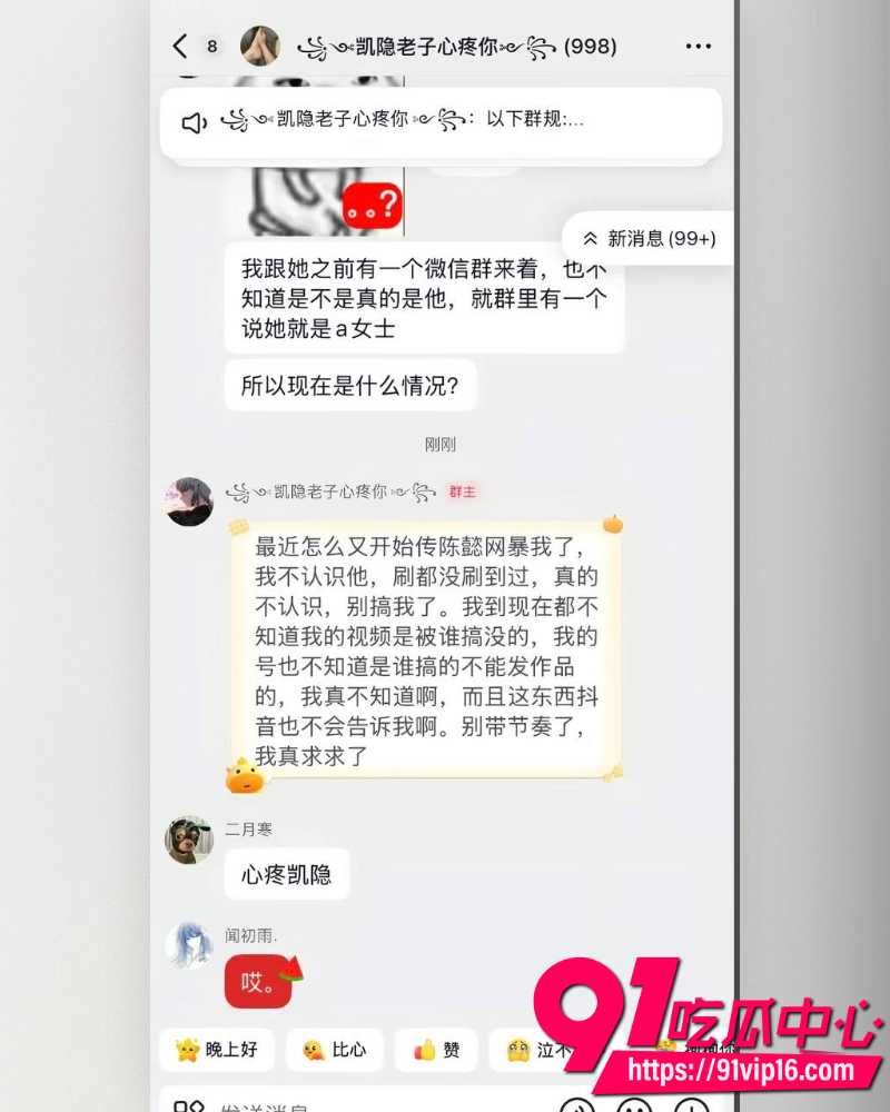 光遇圈280万粉顶级网红Sky凯隐 3