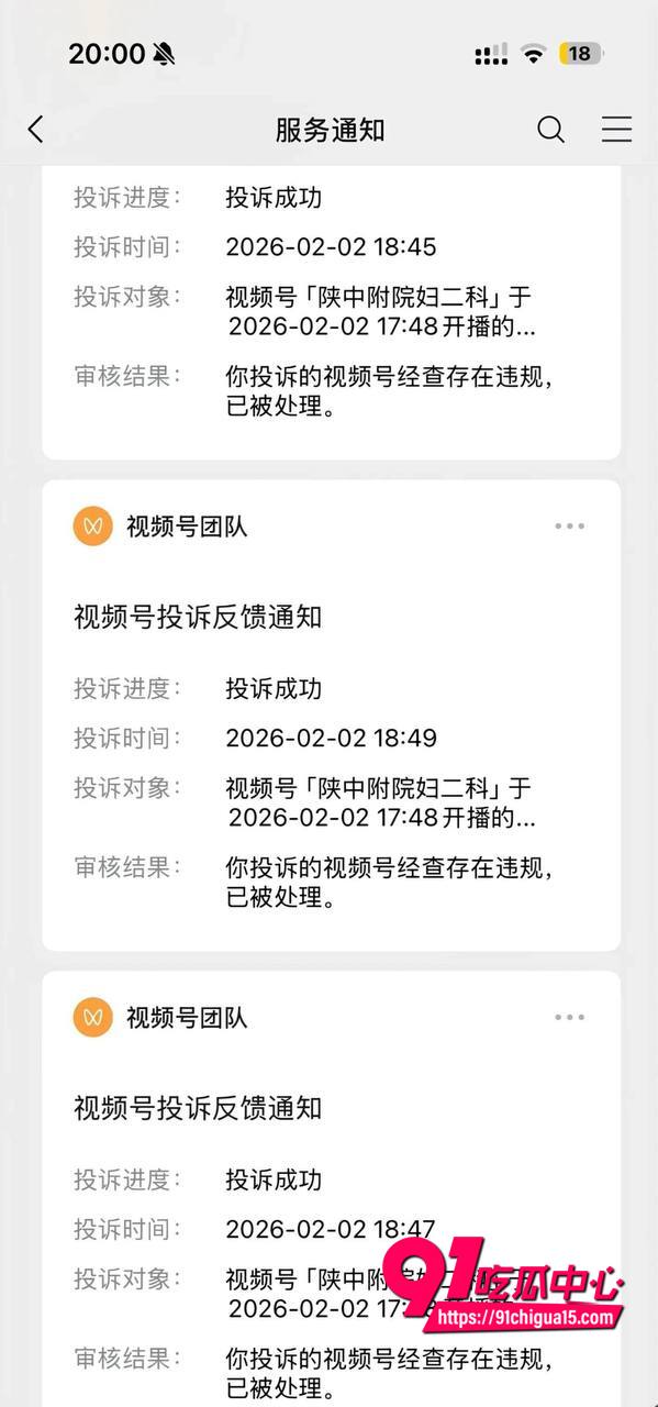 陕中附院直播妇女隐私部位5