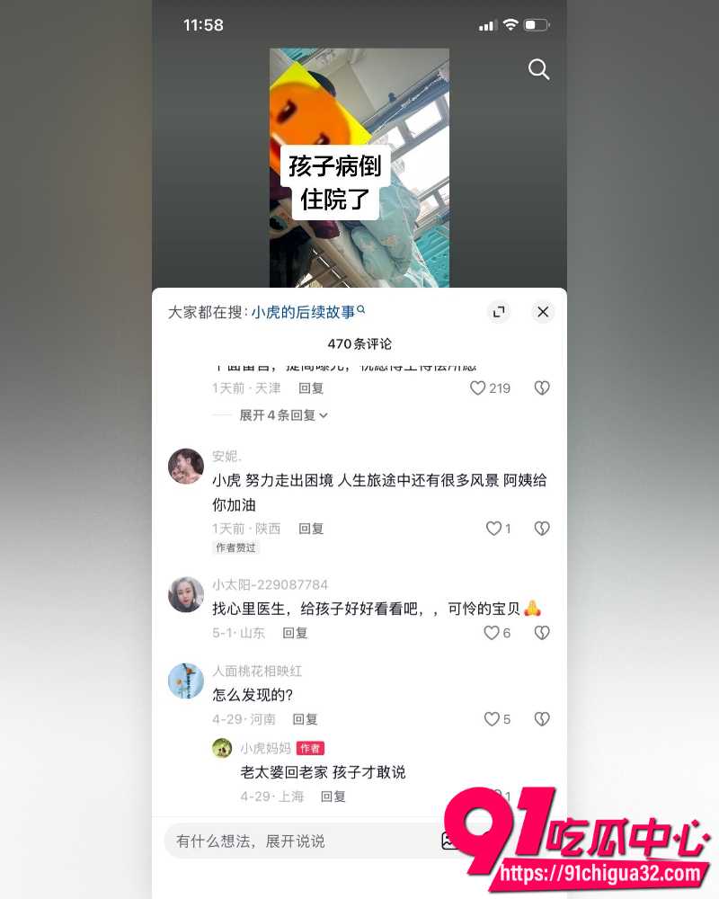 奶奶猥亵孩子 11