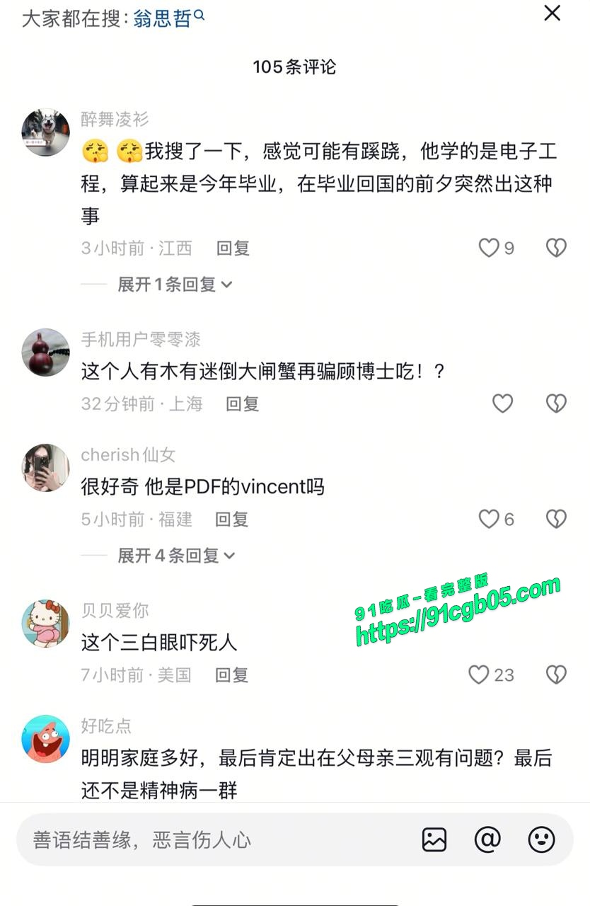 南加大中国博士强奸罪刑事案4.jpg