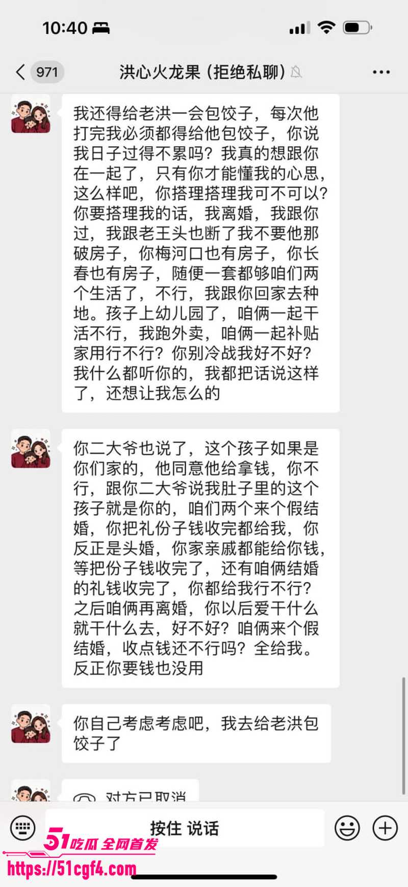 吉林 王星星 偷吃兄弟妻 火龙果 5 吉林 王星星 偷吃兄弟妻 火龙果 5