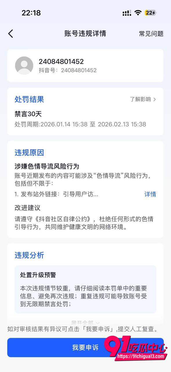 贵阳邱宇婷抖音约炮9