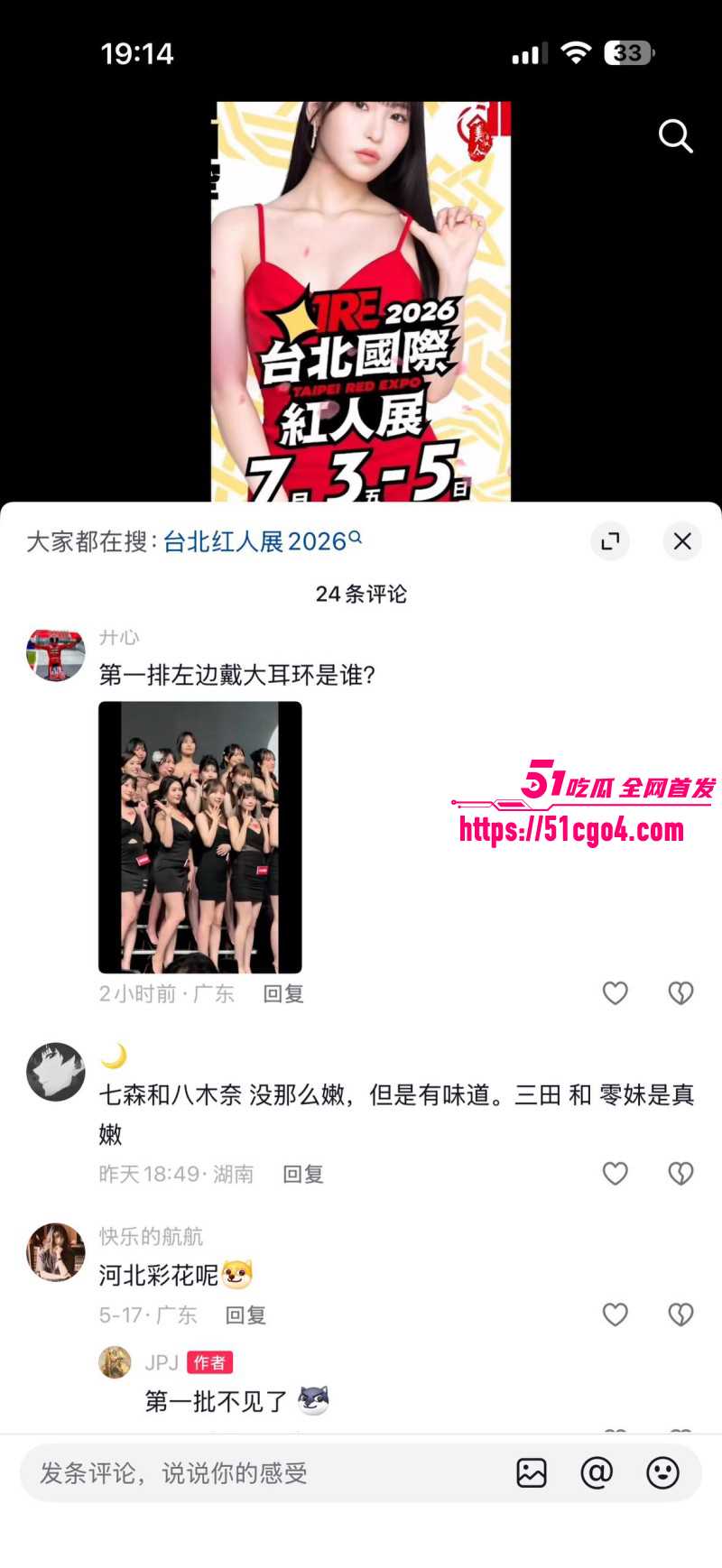 台湾tre国际红人展顶流女优齐聚一堂014 台湾tre国际红人展顶流女优齐聚一堂014