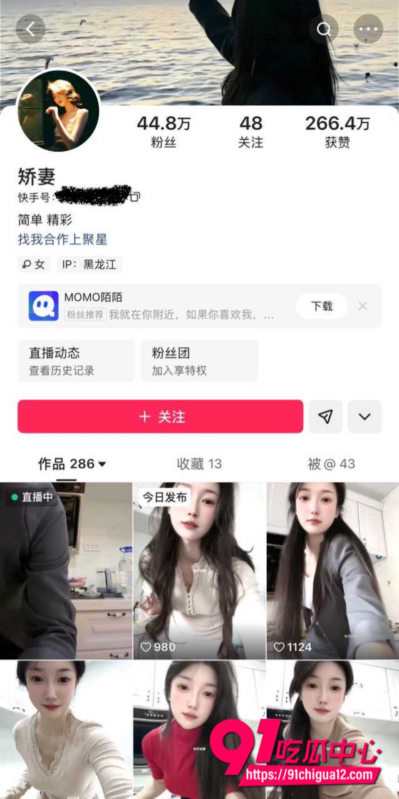 快手网红娇妻5
