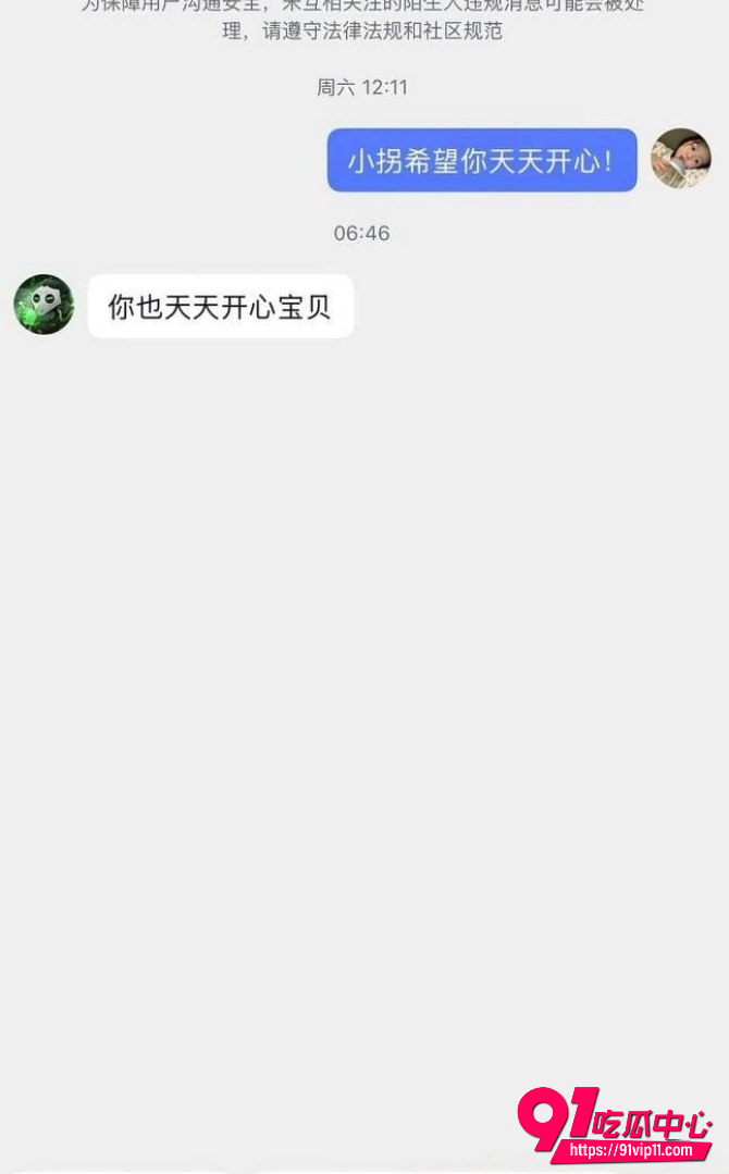 主播小拐25