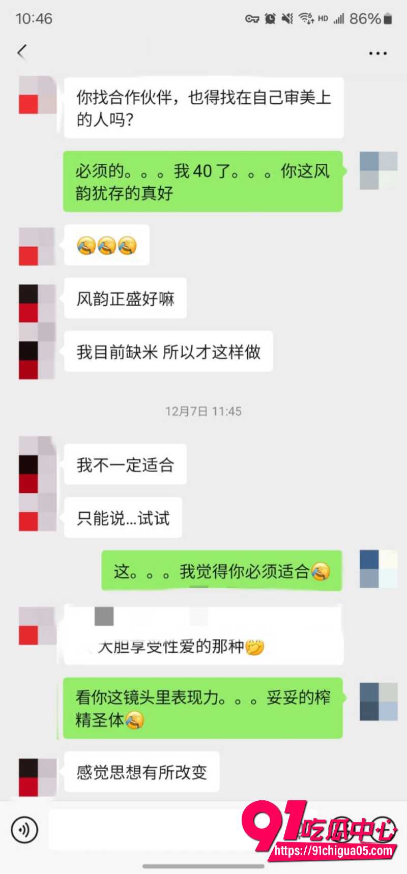 老虎菜10 老虎菜10