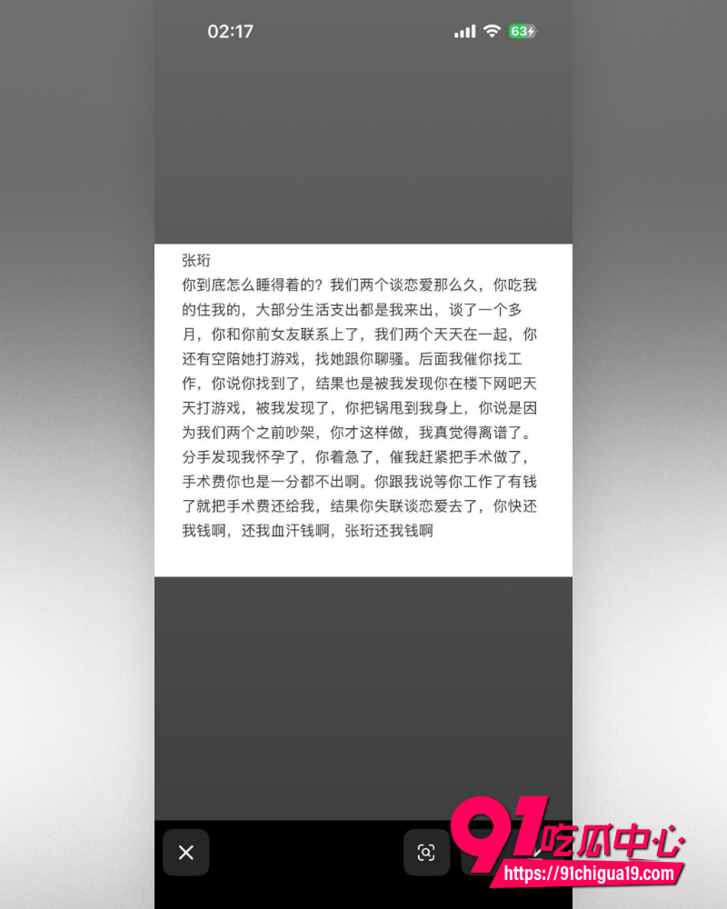 张珩脚踏两船 33 张珩脚踏两船 33