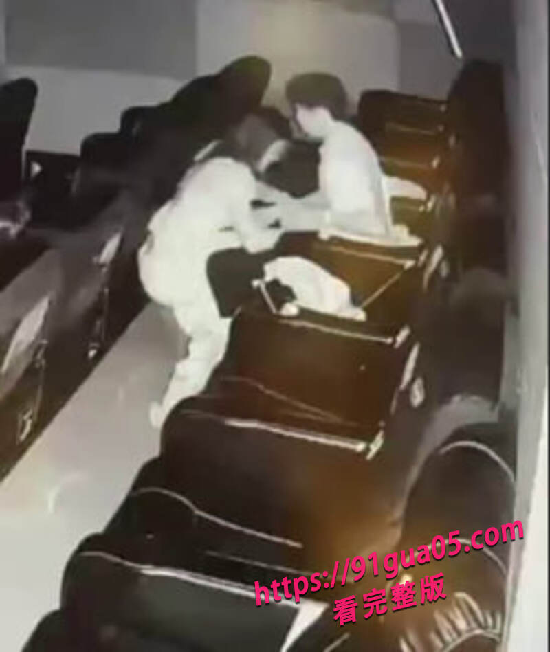 情侣电影院大胆激情性爱 被监控拍下流传到网络