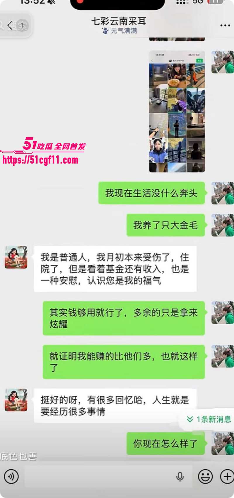 上海渣男蒋明明约炮骗孕事件019 上海渣男蒋明明约炮骗孕事件019