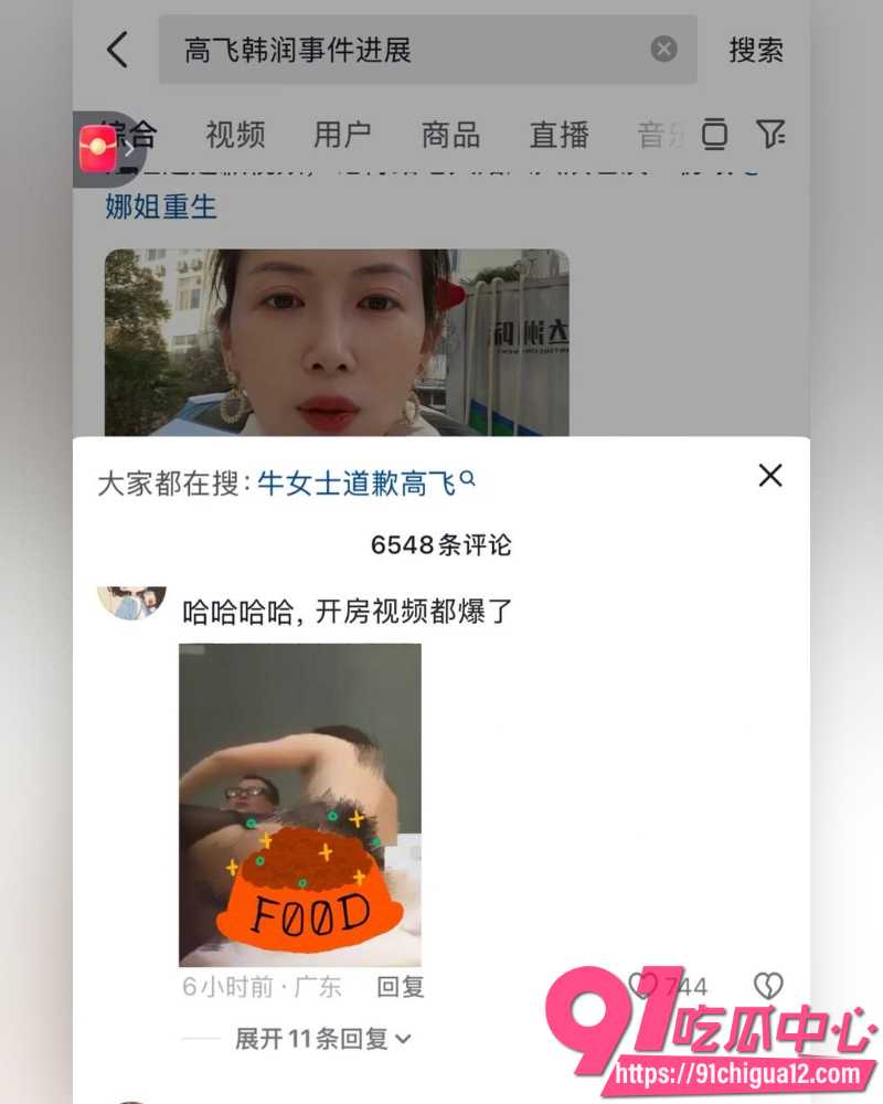 娜姐手撕公职丈夫高飞 20 娜姐手撕公职丈夫高飞 20