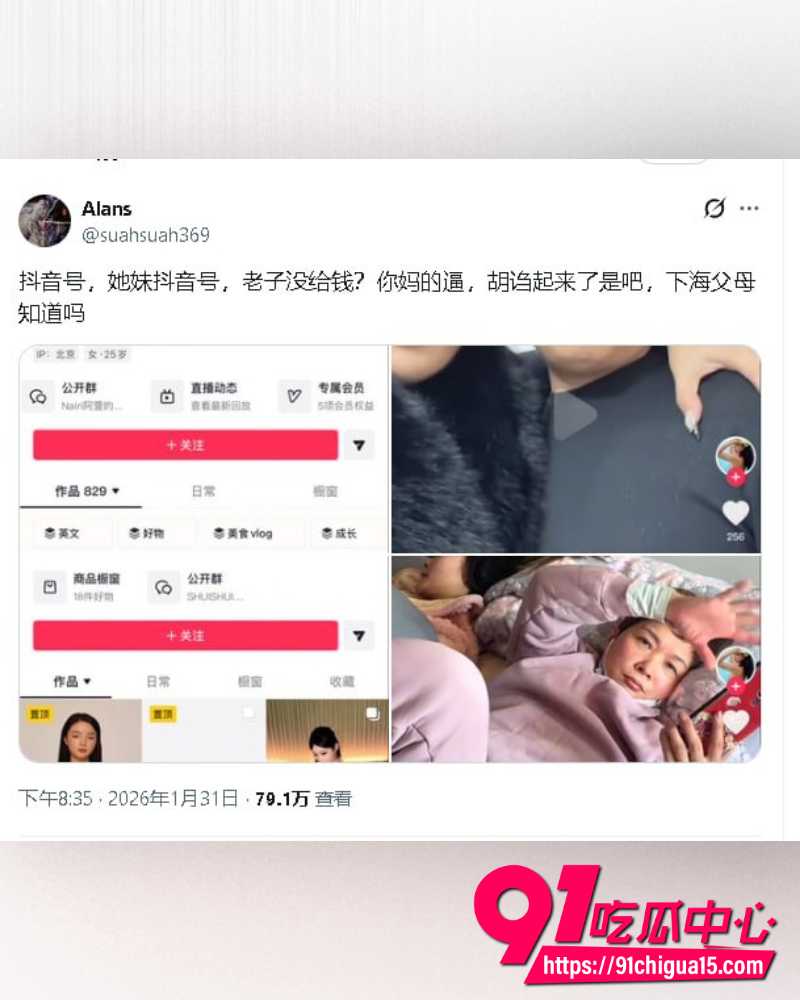 刘诗萱孙宇飞互撕曝光 10