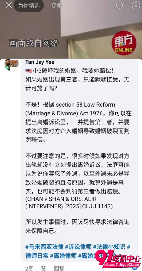 马来西亚渣男啊辉4
