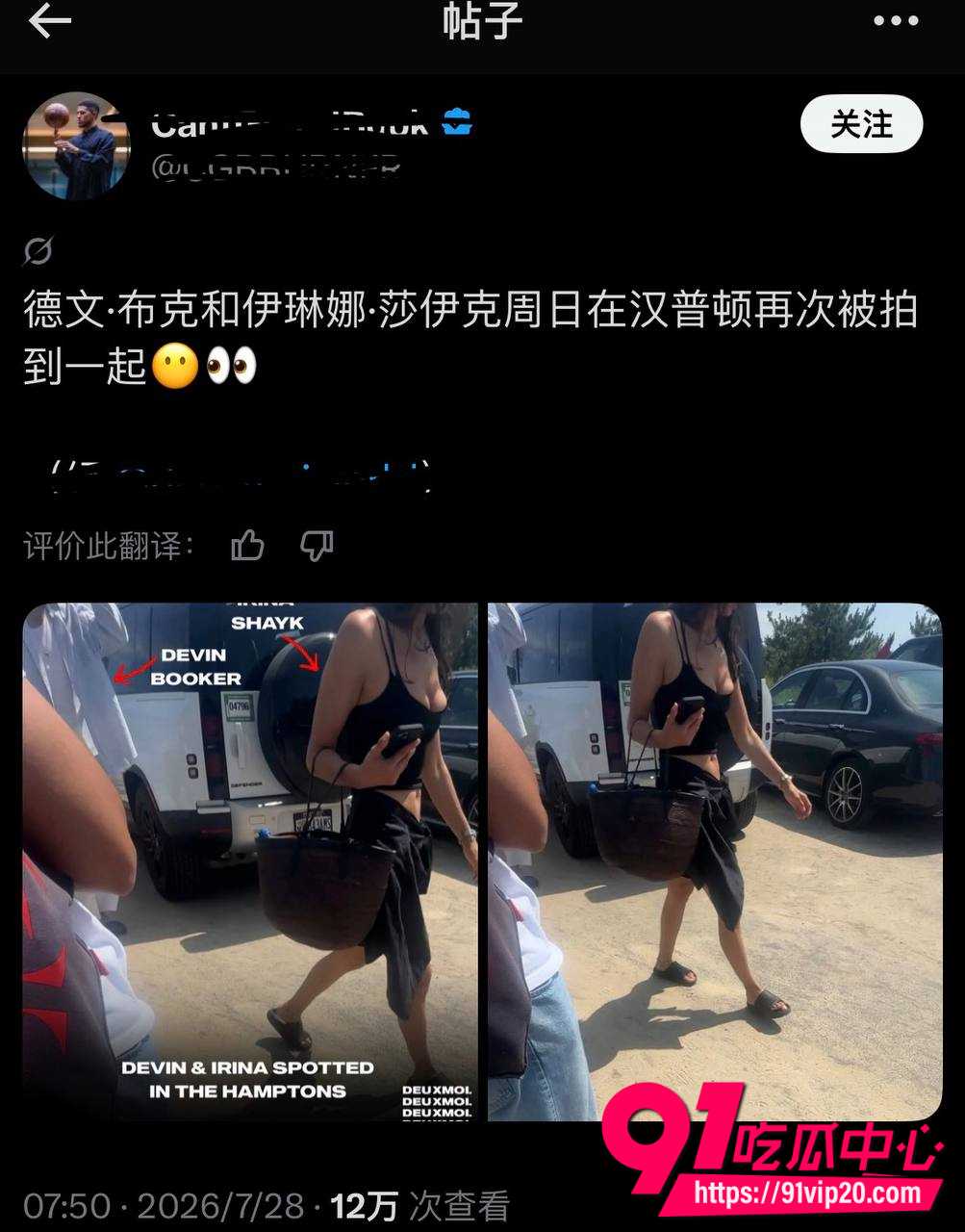 C罗前女友伊琳娜21