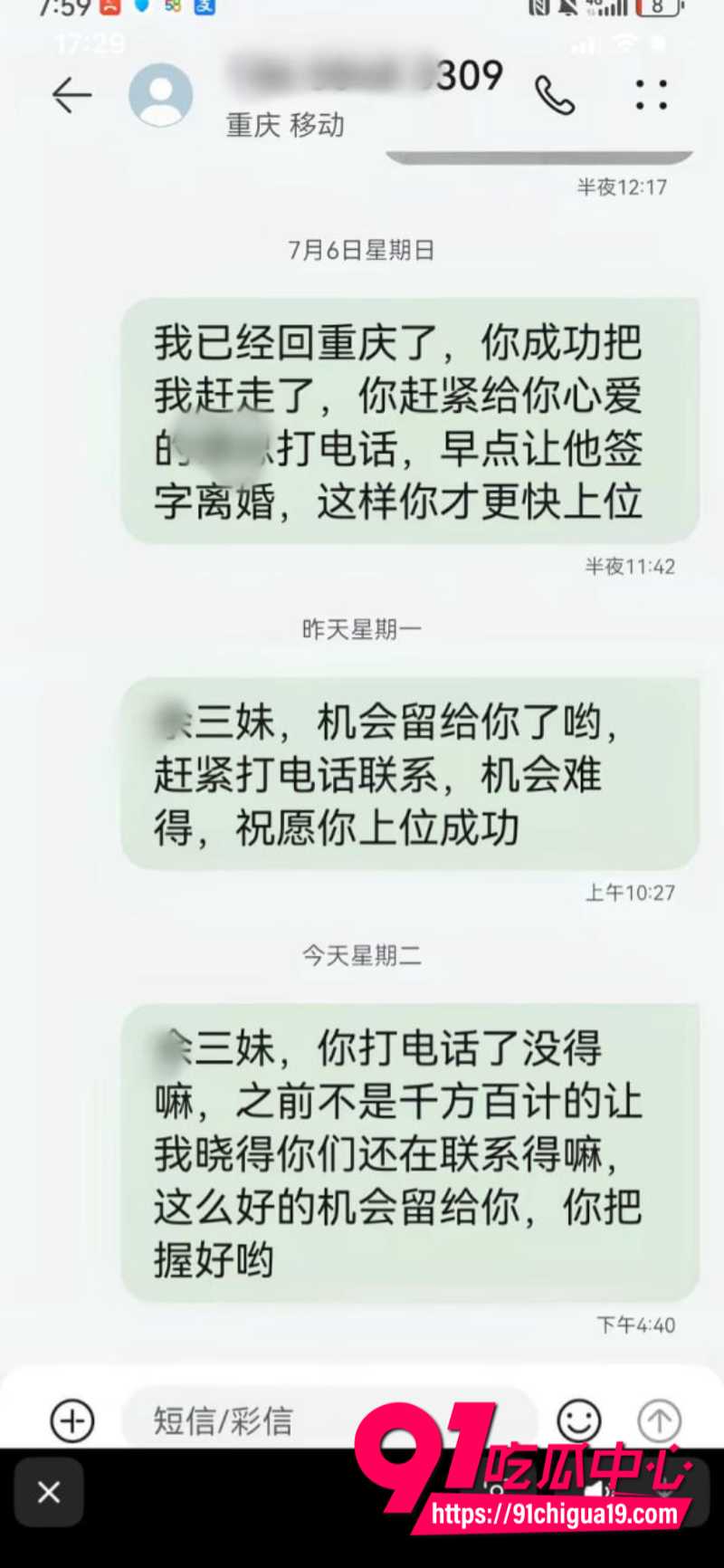重庆垫江副主任余凤婚内出轨男下属被原配曝光22 重庆垫江副主任余凤婚内出轨男下属被原配曝光22