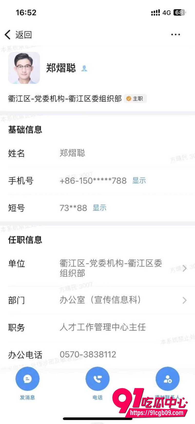 江山市场监管局换妻9 江山市场监管局换妻9