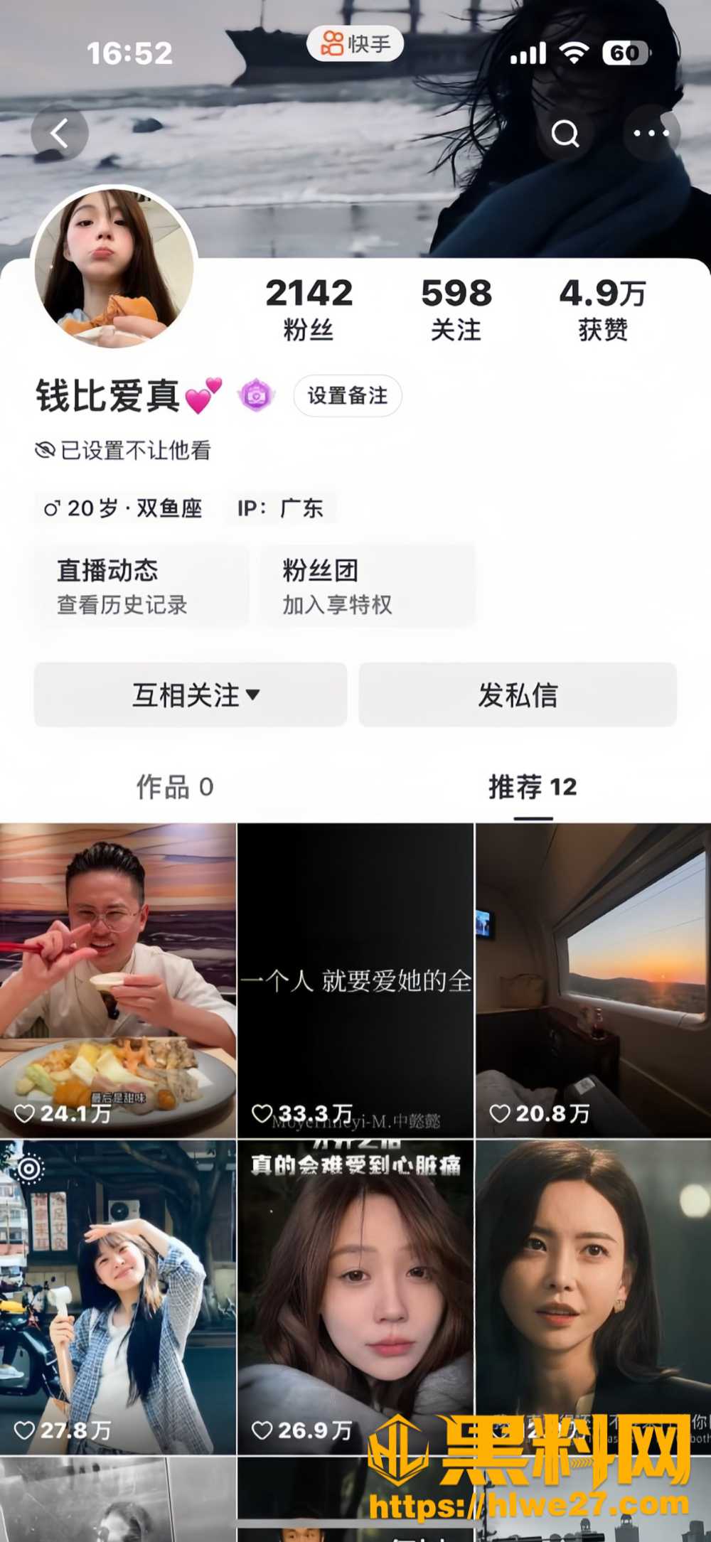 用户求瓜 快手扭腰厅主播 精神小妹 1v1裸舞流出 揉胸挤奶大秀骚舞 高清特写私处尽露