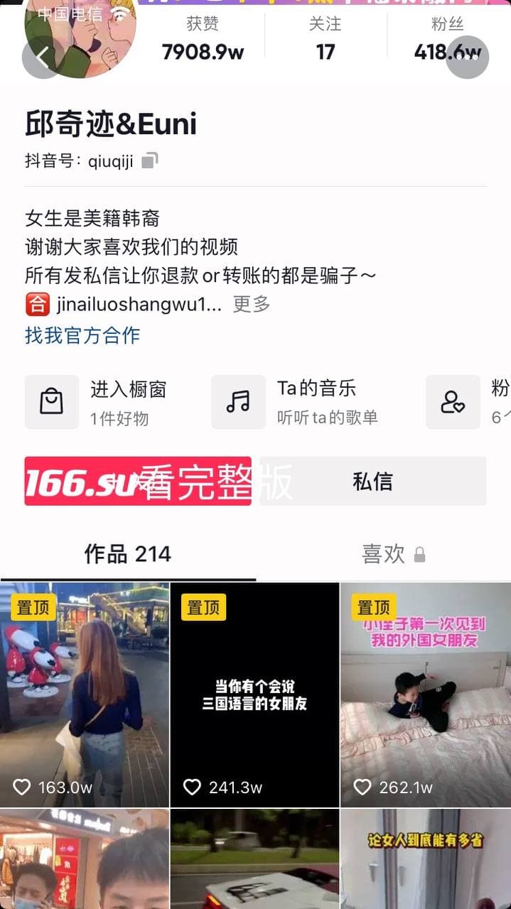 抖音百万粉丝网红 邱奇迹Euni 不雅视频流出 粉嫩可爱萌妹跪床深喉口交颜射