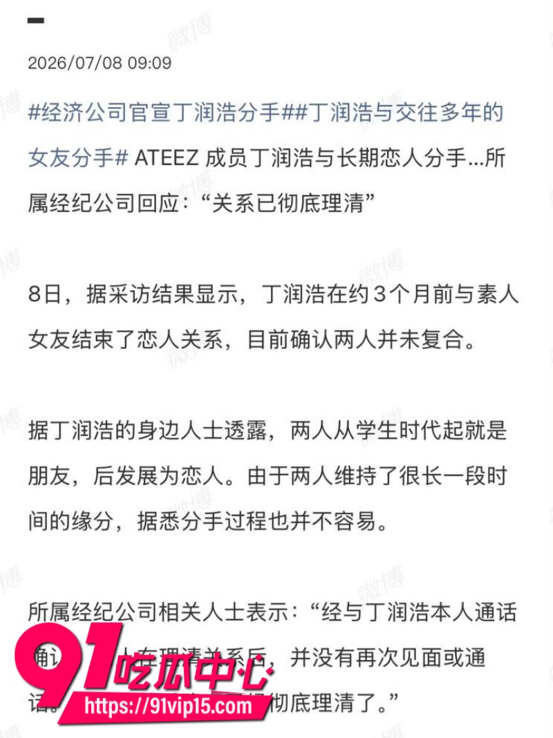韩国顶级男团ATEEZ成员丁润浩被爆分手前女友匿名发长文控诉我住进ICU你却在舞台上闪耀17 韩国顶级男团ATEEZ成员丁润浩被爆分手前女友匿名发长文控诉我住进ICU你却在舞台上闪耀17