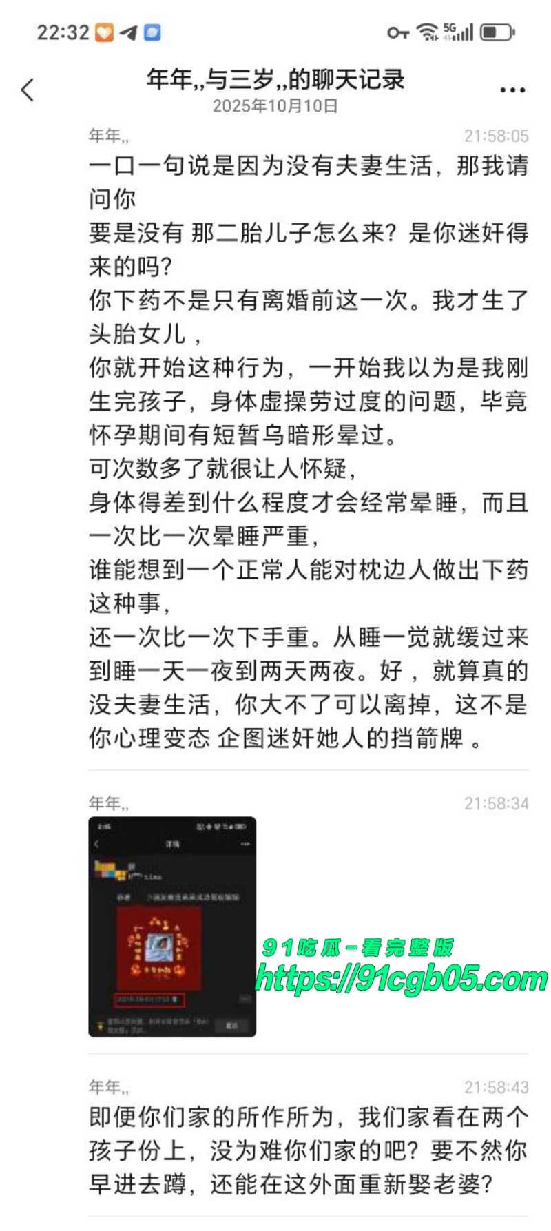 揭阳东山新河村黄某对原配妻子下药迷奸1水印版