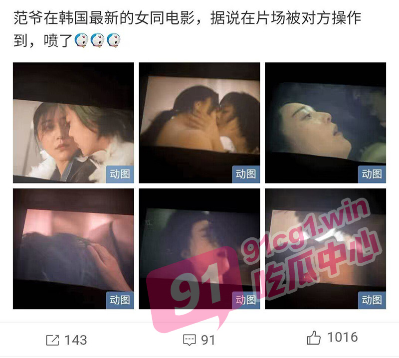 范冰冰下海 绿夜女同电影首发 范爷现场被搞潮喷尺度爆表