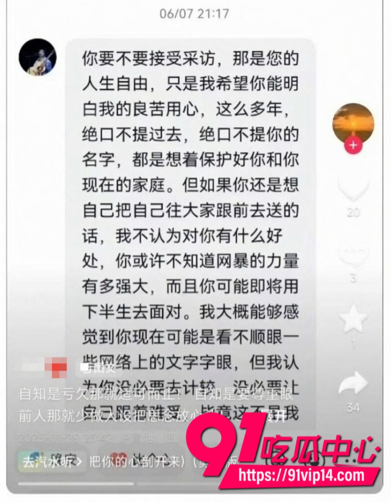 四川彝族男歌手海来阿木在老婆孕期出轨女大学生大量实锤证据曝光10