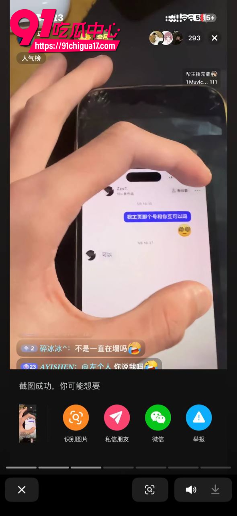 女网红1an真名肖岚被男友曝光私生活混乱人设崩塌12