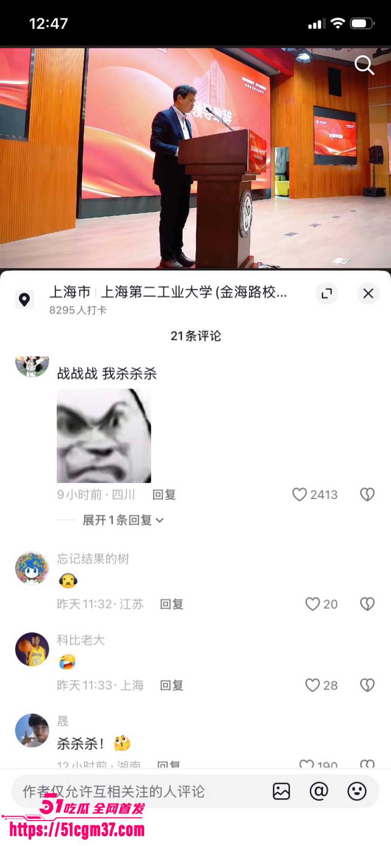 上海二工大 杀神 满脸怒容冲老师大吼 14