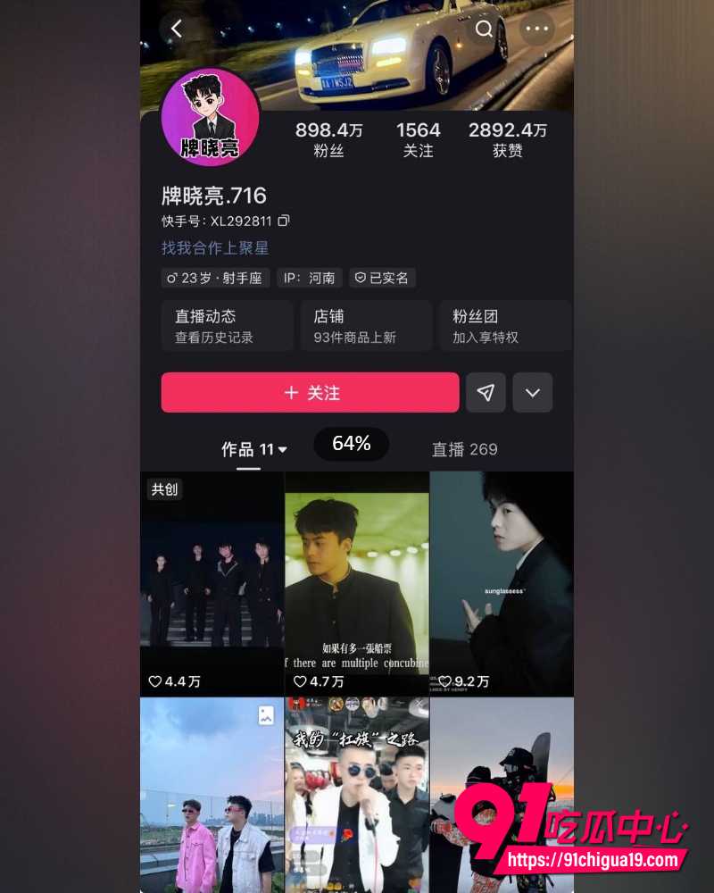 快手网红牌晓亮陪睡大姐 37