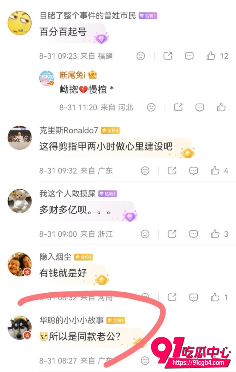 女网红fairy被曝小三25 女网红fairy被曝小三25