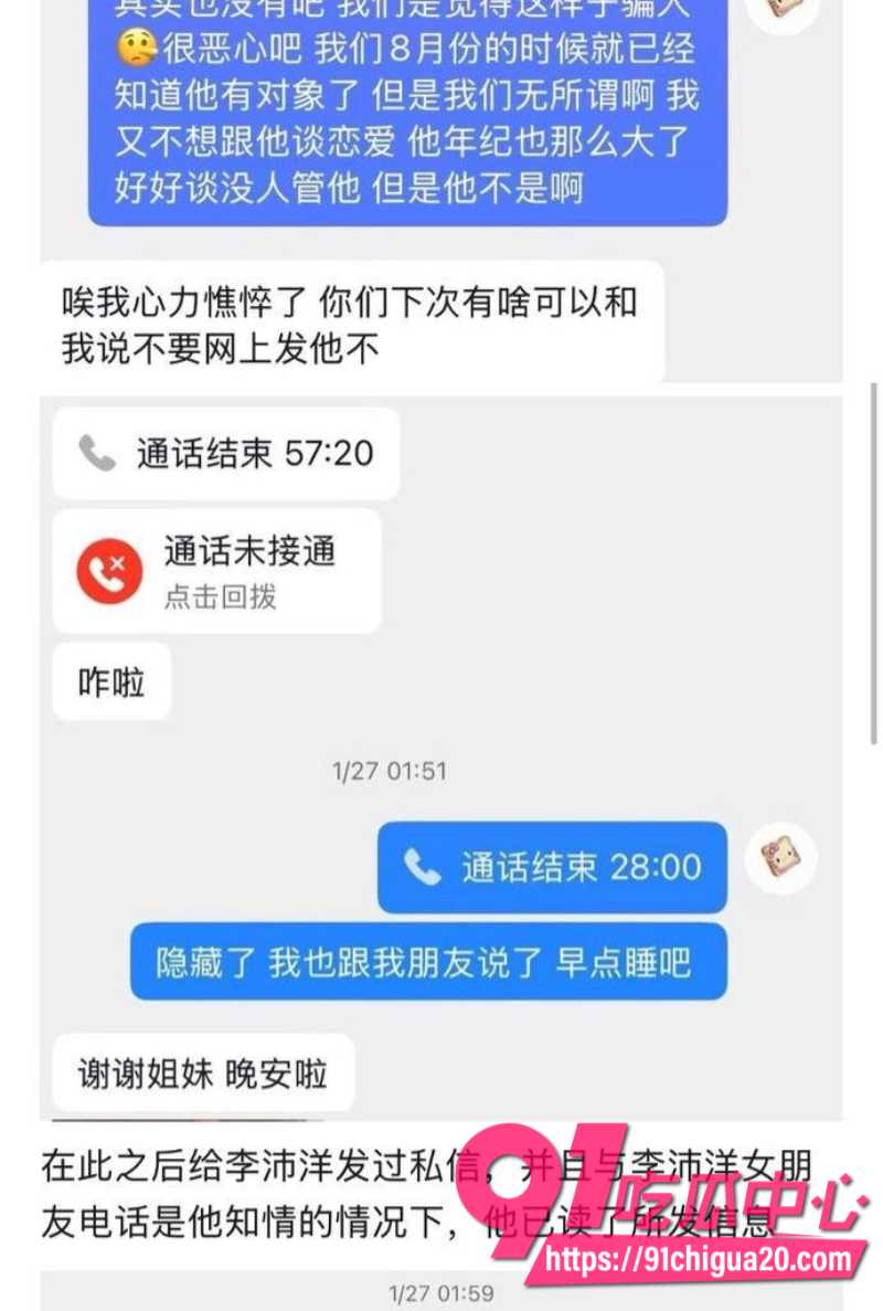 短剧演员李沛洋被女友实名指控恋爱期间多次出轨16 短剧演员李沛洋被女友实名指控恋爱期间多次出轨16